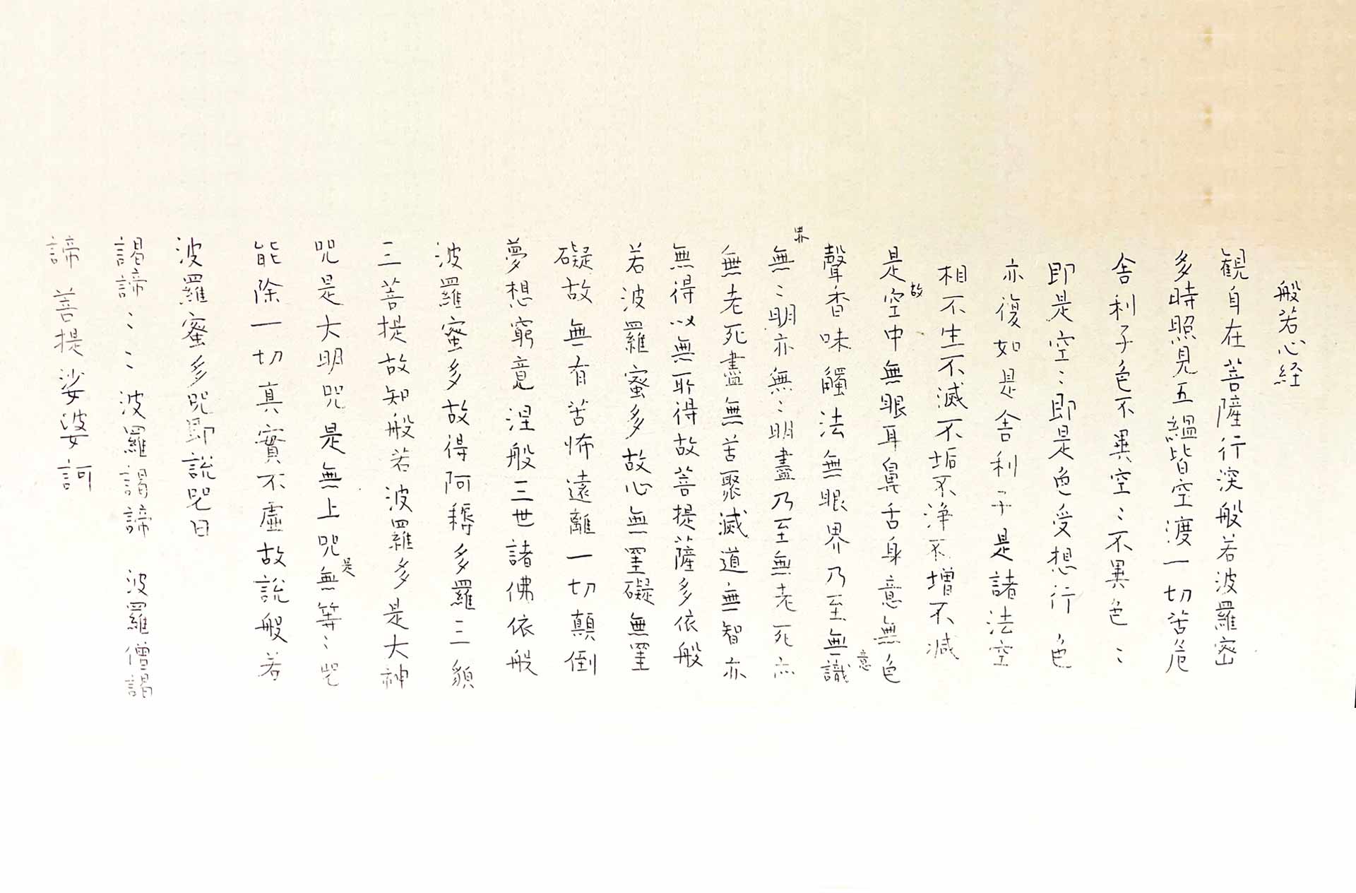 Temple zen Kokaiji à Vannes dans le golfe du Morbihan